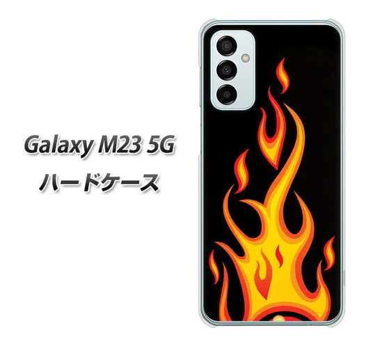 Galaxy M23 5G 高画質仕上げ 背面印刷 ハードケース【010 ファイヤー】