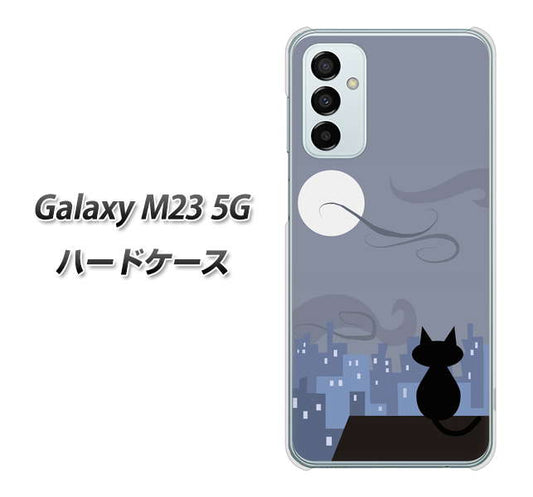 Galaxy M23 5G 高画質仕上げ 背面印刷 ハードケース【012 屋根の上のねこ】