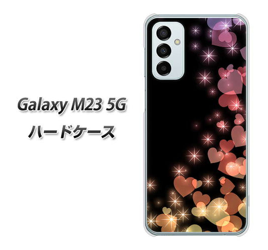 Galaxy M23 5G 高画質仕上げ 背面印刷 ハードケース【020 夜のきらめきハート】
