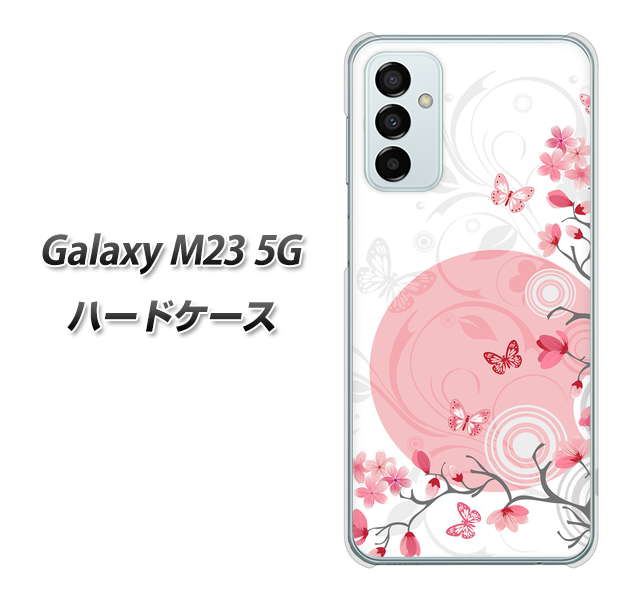 Galaxy M23 5G 高画質仕上げ 背面印刷 ハードケース【030 花と蝶(うす桃色)】
