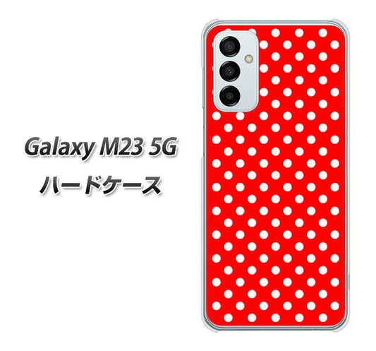 Galaxy M23 5G 高画質仕上げ 背面印刷 ハードケース【055 シンプル柄（水玉） レッド】