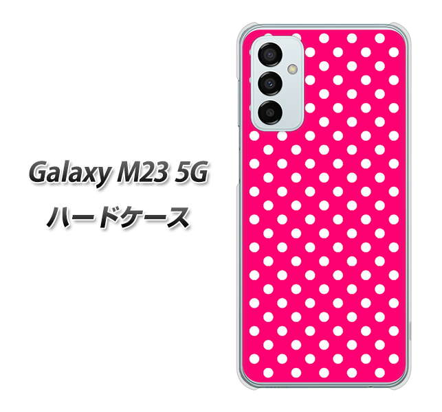 Galaxy M23 5G 高画質仕上げ 背面印刷 ハードケース【056 シンプル柄(水玉) ピンク】