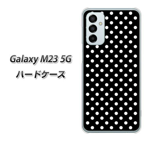 Galaxy M23 5G 高画質仕上げ 背面印刷 ハードケース【059 シンプル柄（水玉） ブラック】