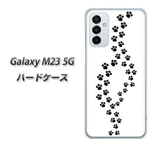 Galaxy M23 5G 高画質仕上げ 背面印刷 ハードケース【066 あしあと】