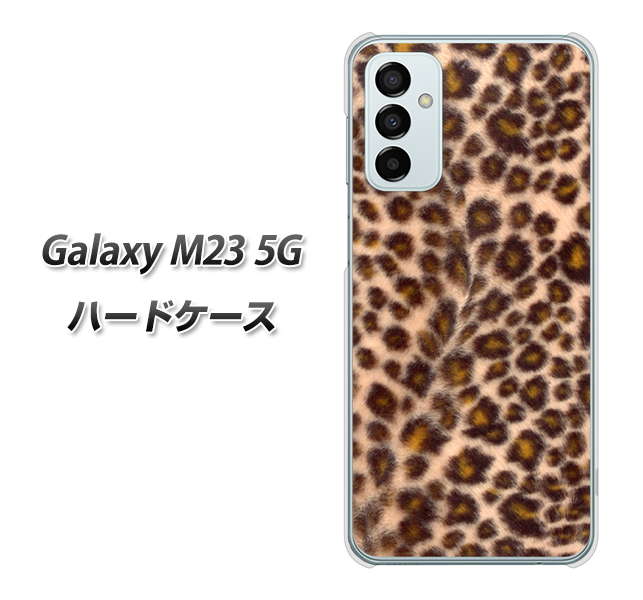 Galaxy M23 5G 高画質仕上げ 背面印刷 ハードケース【068 ヒョウ(茶)】