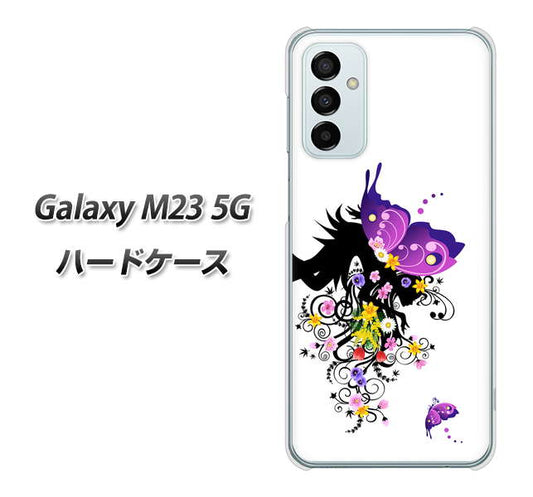 Galaxy M23 5G 高画質仕上げ 背面印刷 ハードケース【146 蝶の精と春の花】