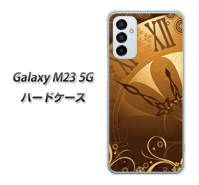 Galaxy M23 5G 高画質仕上げ 背面印刷 ハードケース【185 時を刻む針】