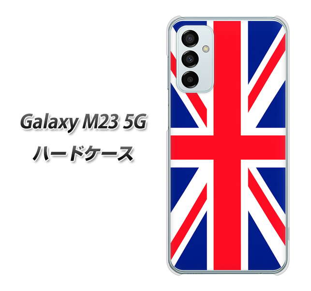 Galaxy M23 5G 高画質仕上げ 背面印刷 ハードケース【200 イギリス (ユニオン・ジャック)】