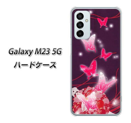 Galaxy M23 5G 高画質仕上げ 背面印刷 ハードケース【251 紅の蝶】