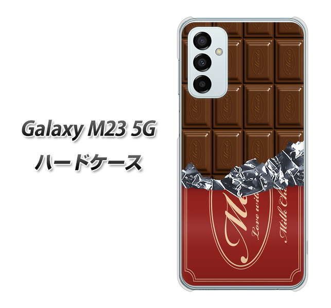 Galaxy M23 5G 高画質仕上げ 背面印刷 ハードケース【535 板チョコ-エンジ包装】