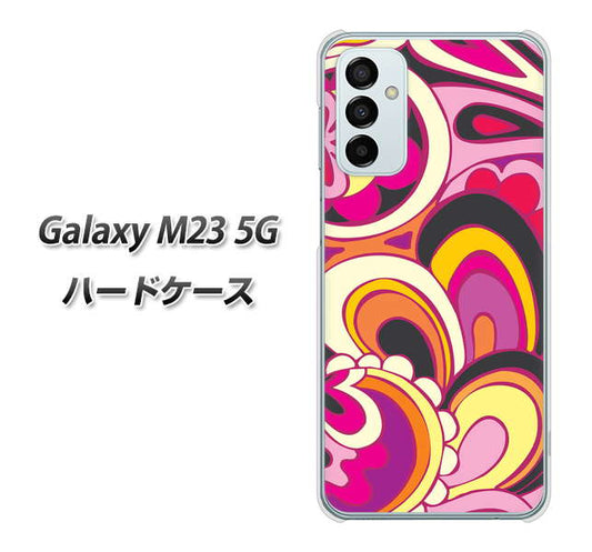 Galaxy M23 5G 高画質仕上げ 背面印刷 ハードケース【586 ブローアップカラー】