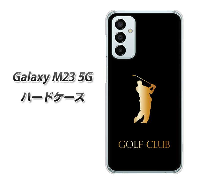 Galaxy M23 5G 高画質仕上げ 背面印刷 ハードケース【610 GOLFCLUB】
