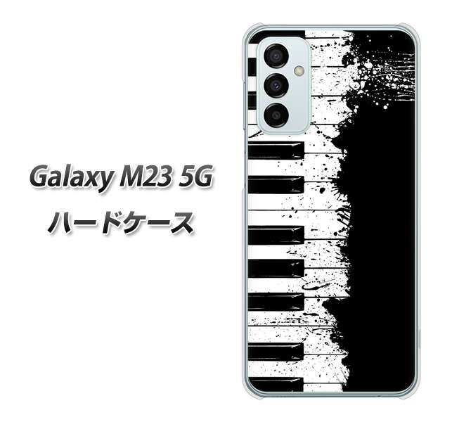 Galaxy M23 5G 高画質仕上げ 背面印刷 ハードケース【611 クラッシュピアノ】