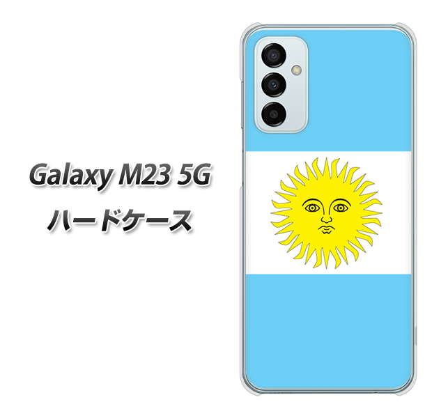Galaxy M23 5G 高画質仕上げ 背面印刷 ハードケース【666 アルゼンチン】