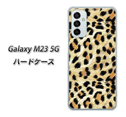 Galaxy M23 5G 高画質仕上げ 背面印刷 ハードケース【687 かっこいいヒョウ柄】