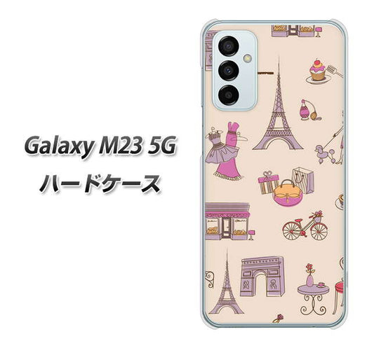 Galaxy M23 5G 高画質仕上げ 背面印刷 ハードケース【708 お気に入りのパリ】
