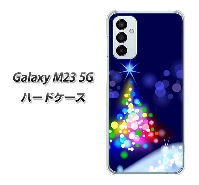 Galaxy M23 5G 高画質仕上げ 背面印刷 ハードケース【720 白銀のクリスマスツリー】
