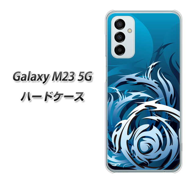Galaxy M23 5G 高画質仕上げ 背面印刷 ハードケース【731 ドラゴンサークル】