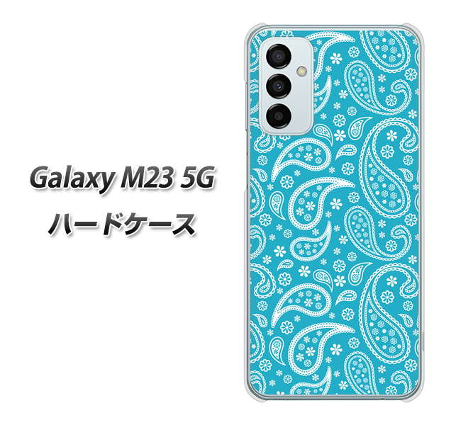 Galaxy M23 5G 高画質仕上げ 背面印刷 ハードケース【766 ペイズリーブルー】