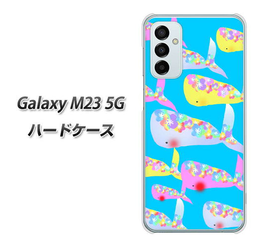 Galaxy M23 5G 高画質仕上げ 背面印刷 ハードケース【1045 くじらの仲間】