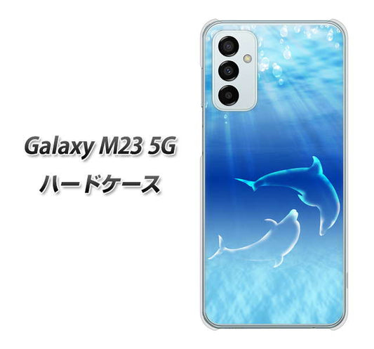Galaxy M23 5G 高画質仕上げ 背面印刷 ハードケース【1048 海の守り神イルカ】