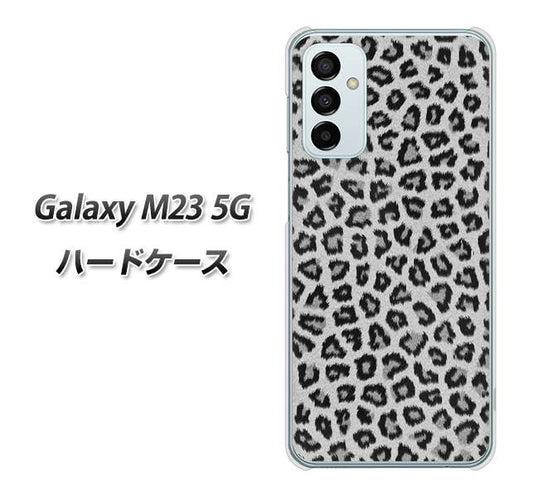 Galaxy M23 5G 高画質仕上げ 背面印刷 ハードケース【1068 ヒョウ柄ベーシックSグレー】