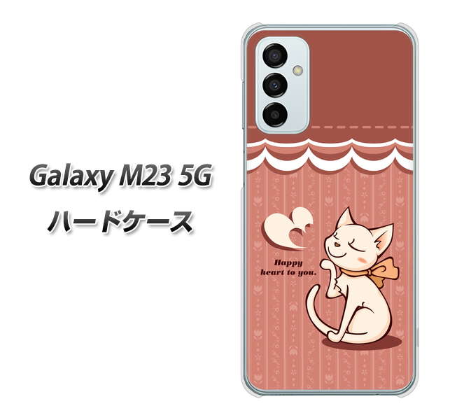 Galaxy M23 5G 高画質仕上げ 背面印刷 ハードケース【1102 ネコの投げキッス】