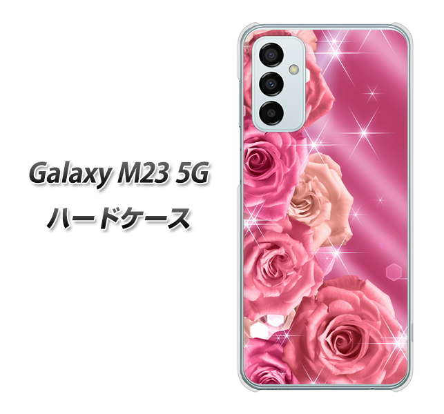 Galaxy M23 5G 高画質仕上げ 背面印刷 ハードケース【1182 ピンクの薔薇に誘われて】