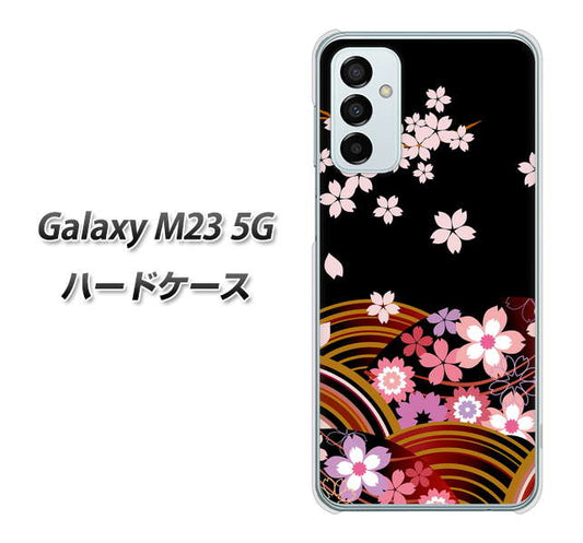 Galaxy M23 5G 1237 和柄&筆文字・夜桜の宴 ハードケース 背面印刷