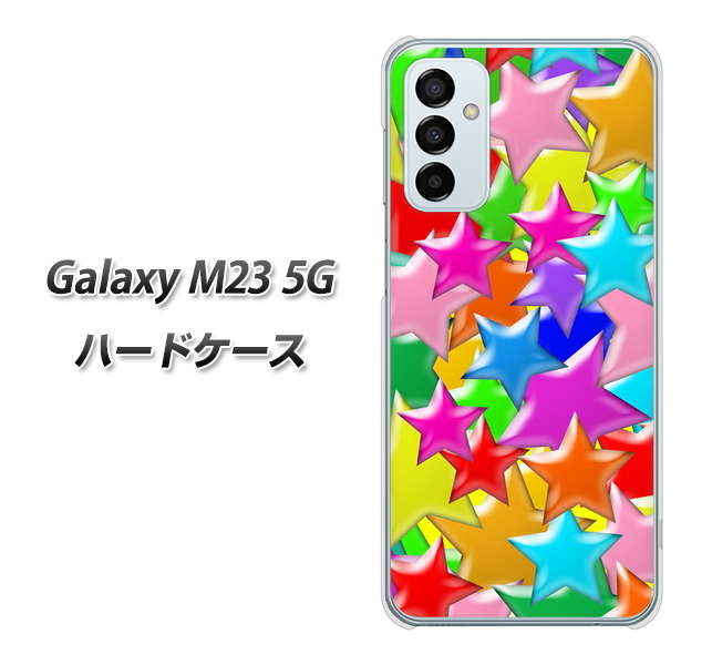 Galaxy M23 5G 高画質仕上げ 背面印刷 ハードケース【1293 ランダムスター】