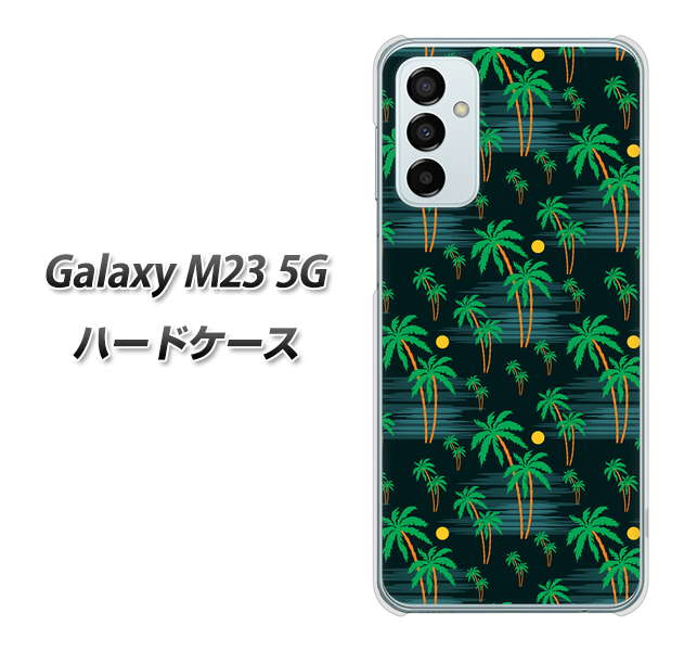 Galaxy M23 5G 高画質仕上げ 背面印刷 ハードケース【1315 月夜とヤシ】