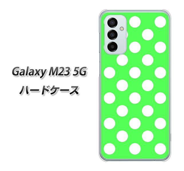 Galaxy M23 5G 高画質仕上げ 背面印刷 ハードケース【1356 シンプルビッグ白緑】