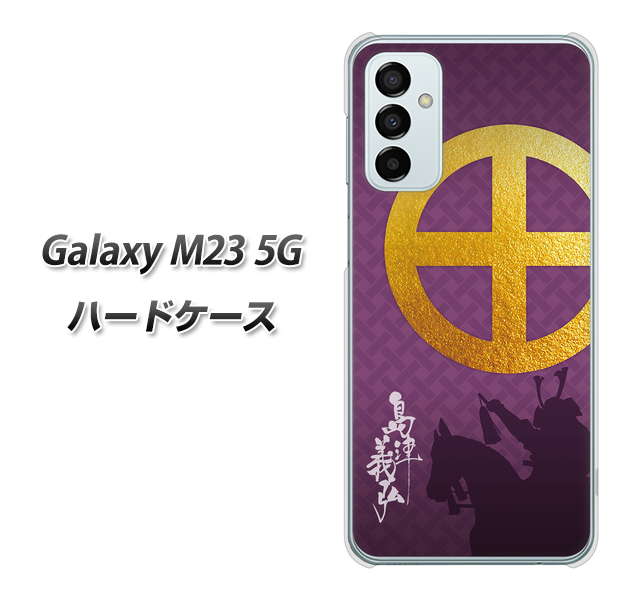 Galaxy M23 5G 高画質仕上げ 背面印刷 ハードケース【AB813 島津義弘 シルエットと家紋】