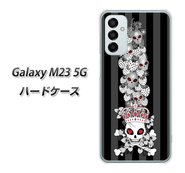 Galaxy M23 5G 高画質仕上げ 背面印刷 ハードケース【AG802 苺骸骨王冠蔦(黒)】