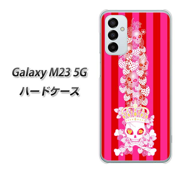 Galaxy M23 5G 高画質仕上げ 背面印刷 ハードケース【AG803 苺骸骨王冠蔦(ピンク)】