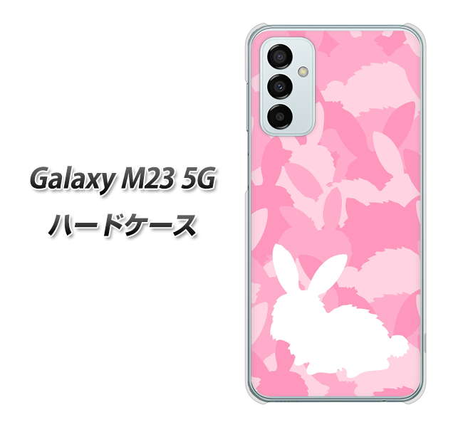Galaxy M23 5G 高画質仕上げ 背面印刷 ハードケース【AG804 うさぎ迷彩風(ピンク)】