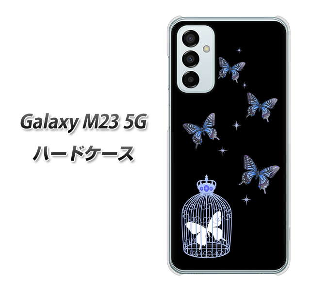 Galaxy M23 5G 高画質仕上げ 背面印刷 ハードケース【AG812 蝶の王冠鳥かご(黒×青)】