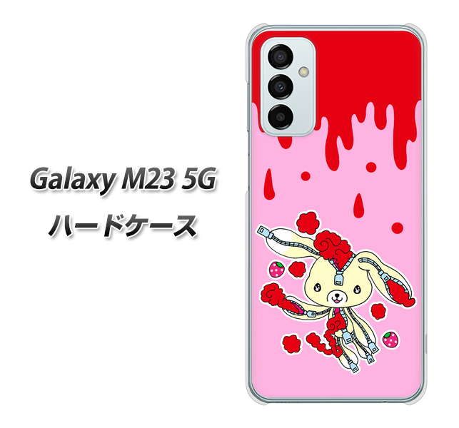 Galaxy M23 5G 高画質仕上げ 背面印刷 ハードケース【AG813 ジッパーうさぎのジッピョン(ピンク×赤)】