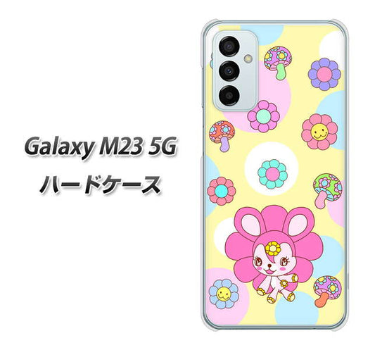 Galaxy M23 5G 高画質仕上げ 背面印刷 ハードケース【AG824 フラワーうさぎのフラッピョン（黄色）】