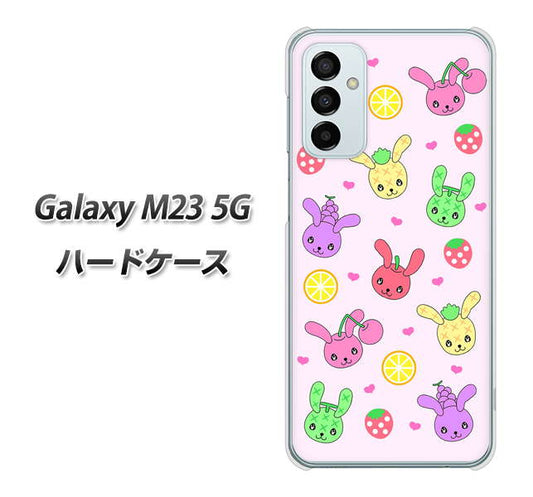 Galaxy M23 5G 高画質仕上げ 背面印刷 ハードケース【AG825 フルーツうさぎのブルーラビッツ（ピンク）】