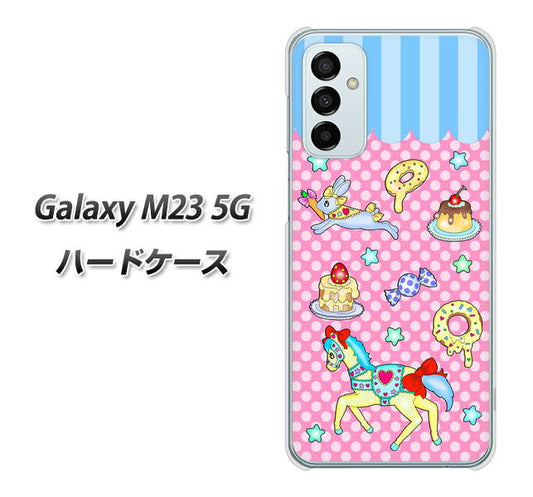 Galaxy M23 5G 高画質仕上げ 背面印刷 ハードケース【AG827 メリーゴーランド（ピンク）】