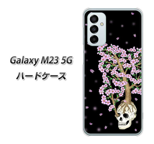 Galaxy M23 5G 高画質仕上げ 背面印刷 ハードケース【AG829 骸骨桜(黒)】