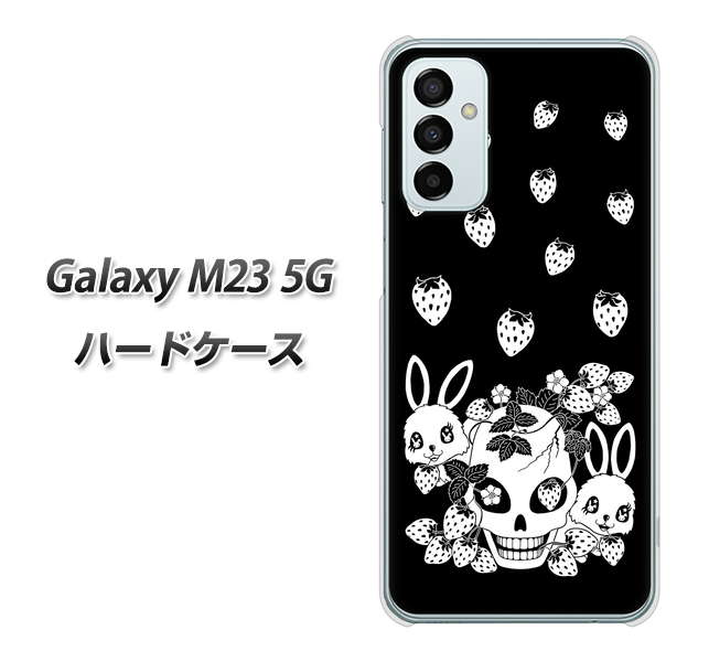 Galaxy M23 5G 高画質仕上げ 背面印刷 ハードケース【AG837 苺兎(黒)】