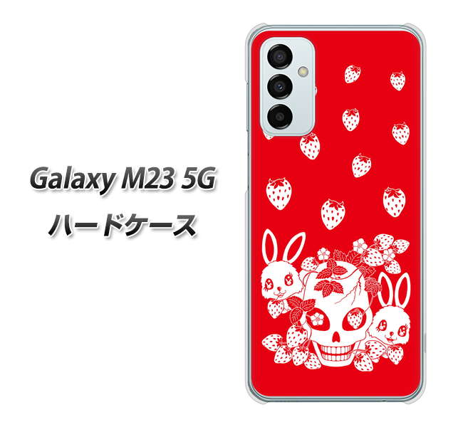 Galaxy M23 5G 高画質仕上げ 背面印刷 ハードケース【AG838 苺兎(赤)】