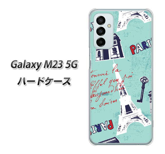 Galaxy M23 5G 高画質仕上げ 背面印刷 ハードケース【EK812 ビューティフルパリブルー】