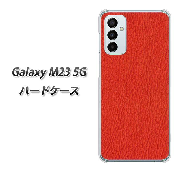 Galaxy M23 5G 高画質仕上げ 背面印刷 ハードケース【EK852 レザー風レッド】