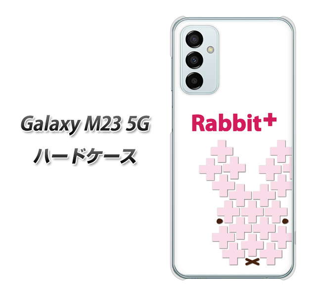 Galaxy M23 5G 高画質仕上げ 背面印刷 ハードケース【IA802 Rabbit+】