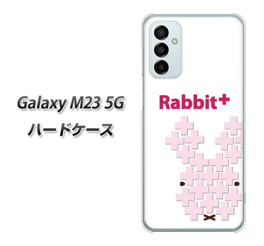 Galaxy M23 5G 高画質仕上げ 背面印刷 ハードケース【IA802 Rabbit＋】