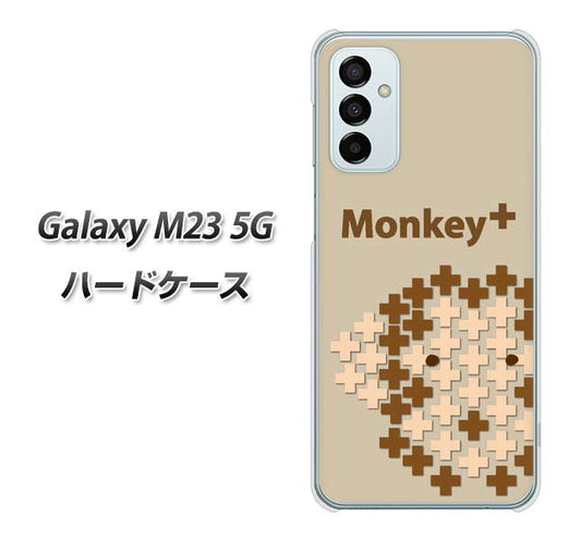 Galaxy M23 5G 高画質仕上げ 背面印刷 ハードケース【IA803 Monkey＋】