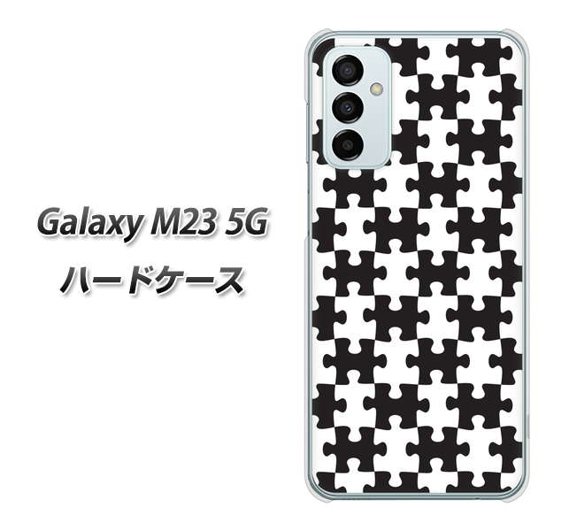 Galaxy M23 5G 高画質仕上げ 背面印刷 ハードケース【IB903 ジグソーパズル_モノトーン】